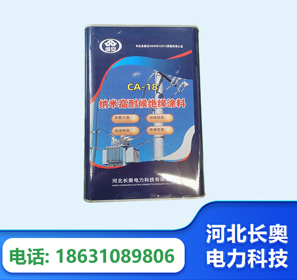 三门峡纳米高耐候绝缘涂料